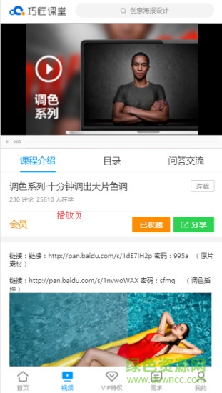 巧匠课堂