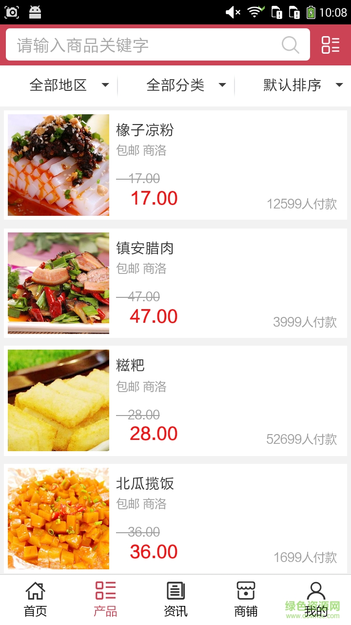 商洛特色美食网