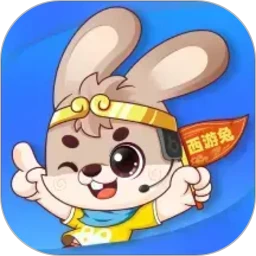 西游兔