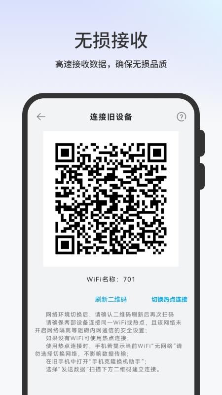 手机搬家互传-星广 手机搬家互传-星广