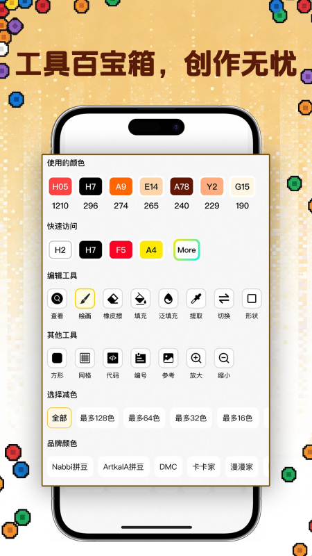 拼豆社区 拼豆社区