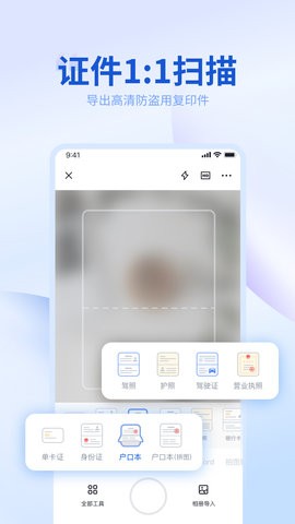 转转大师 转转大师