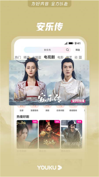 优酷经典版APP官方版 安卓版v11.1.11