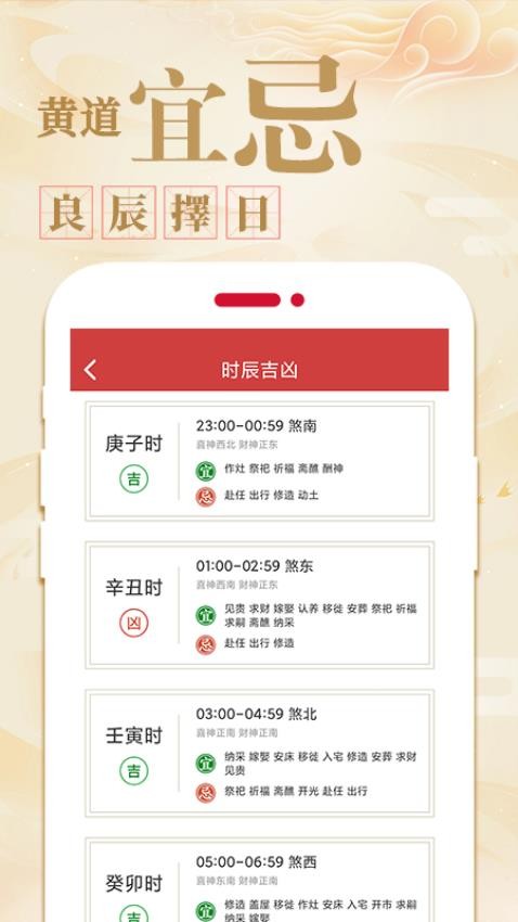 老黄历万年历通 老黄历万年历通