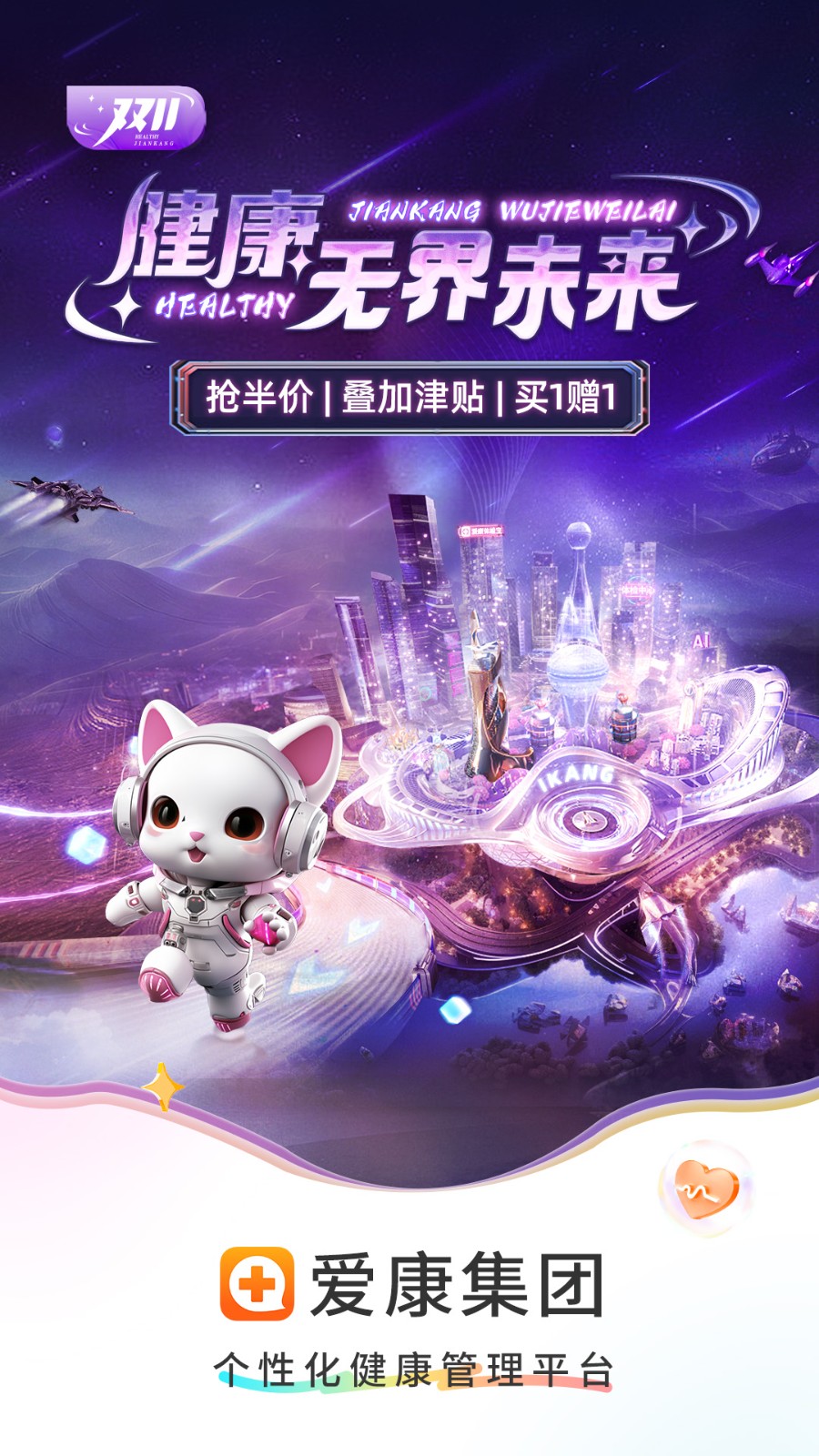 爱康体检宝ios版