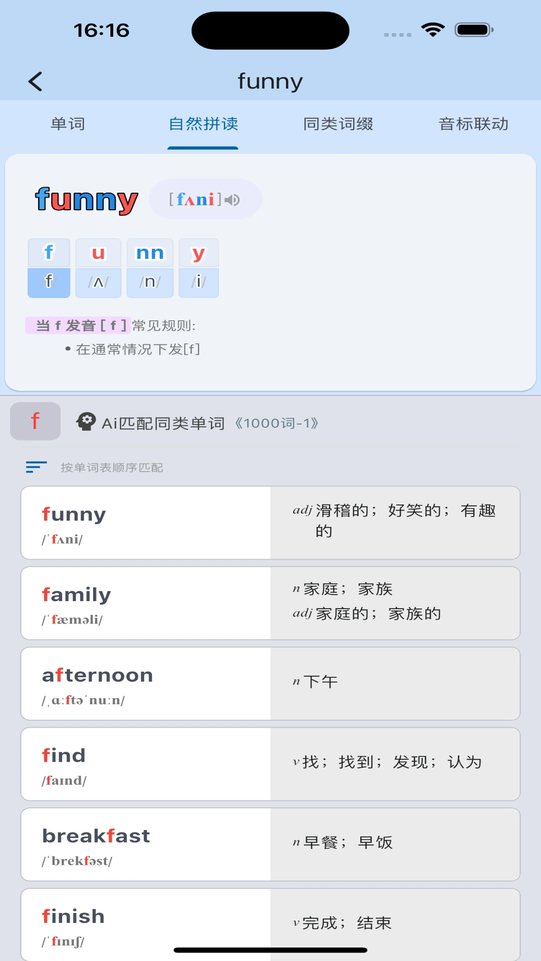 起源单词