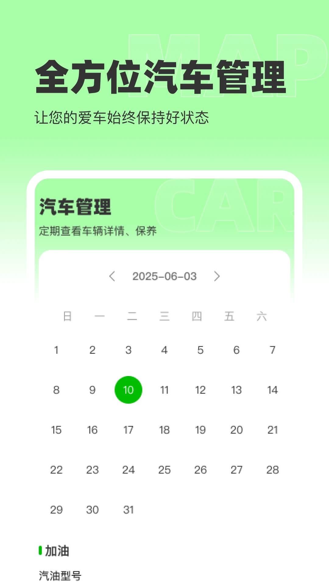 高能免费实况地图