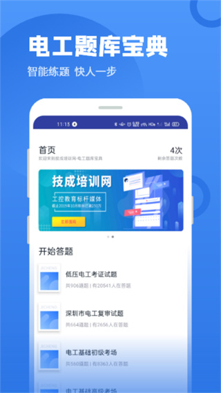 行政执法资格考试聚题库