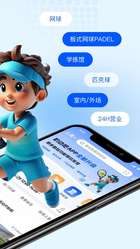韵动吧(场地预定软件) v5.1.36 安卓版