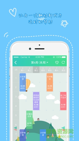 车轮上的青春 车轮上的青春