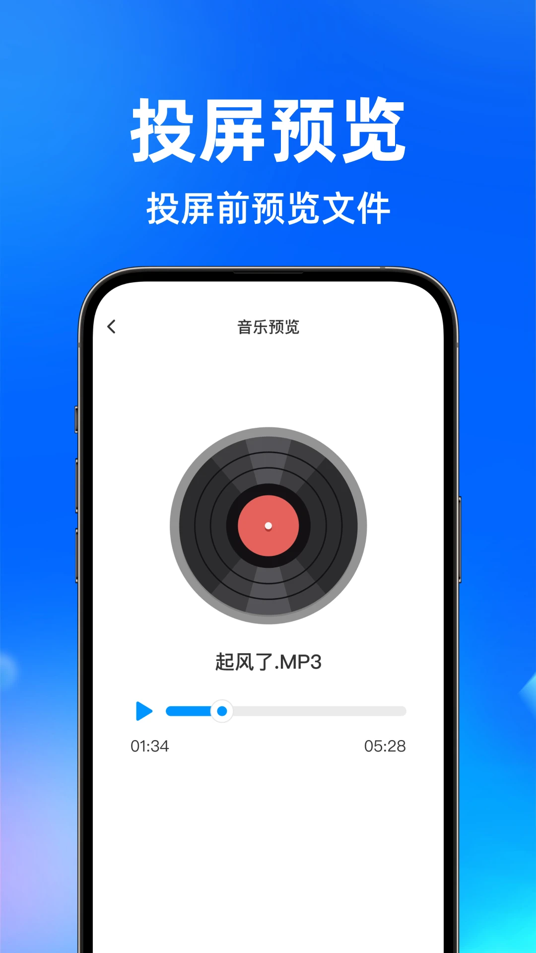 电视智能投屏 电视智能投屏