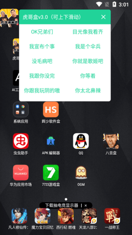 虎哥