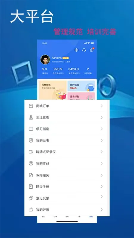 晓伊陪诊师端 晓伊陪诊师端