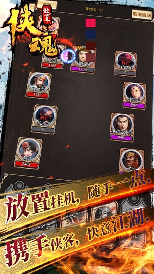 侠魂游戏 安卓版v1.0.1
