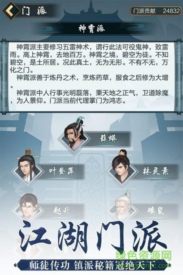 vivo游戏中心玄元剑仙