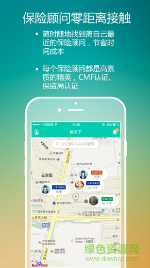 保天下(大众端)