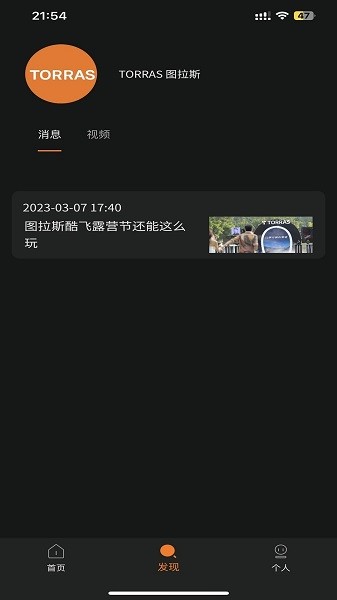 图拉斯APP(torras)
