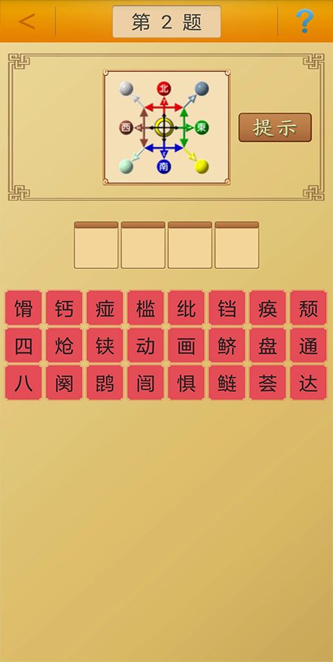 谜语大全(猜谜语游戏) v3.5 安卓版 谜语大全(猜谜语游戏) v3.5 安卓版
