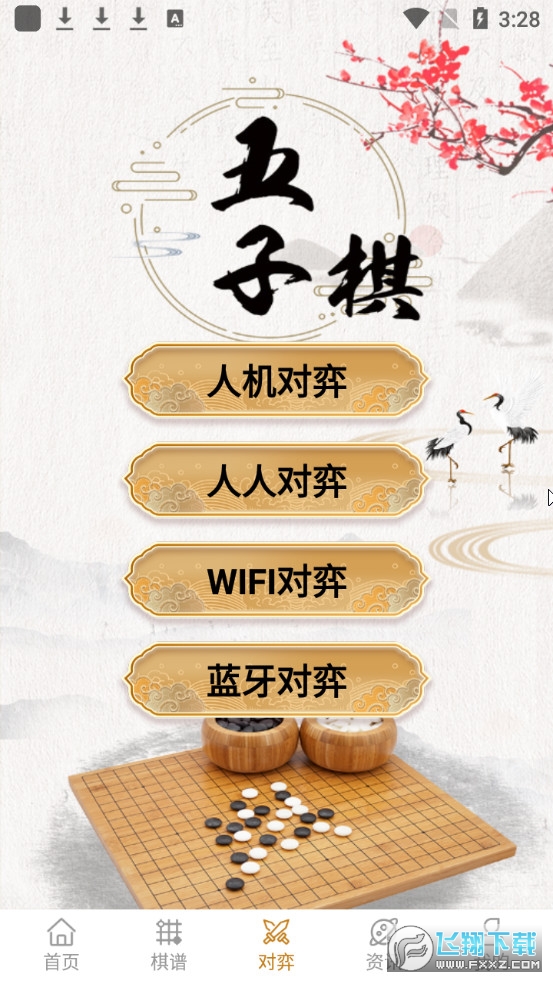 棋大师