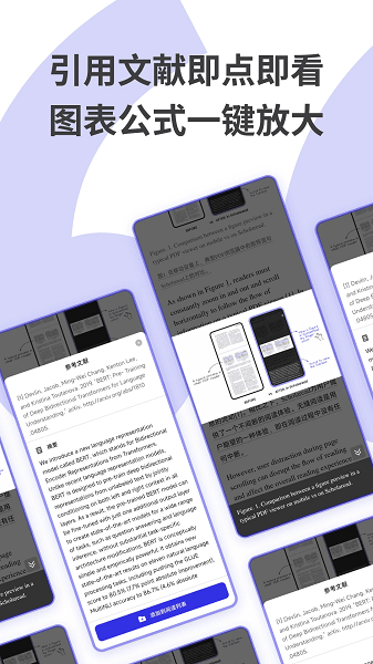 Scholaread靠岸学术