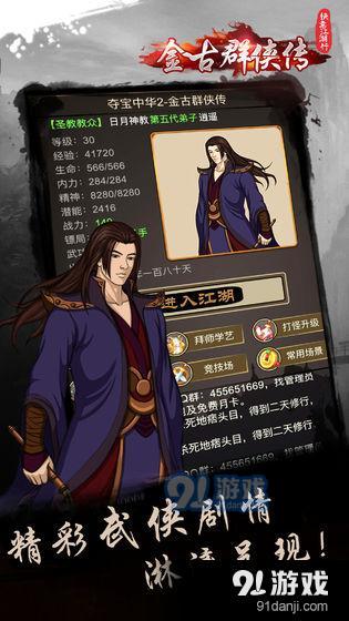 仙禁