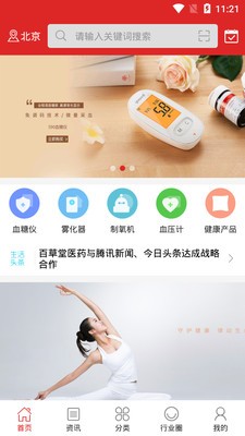 医易购 医易购