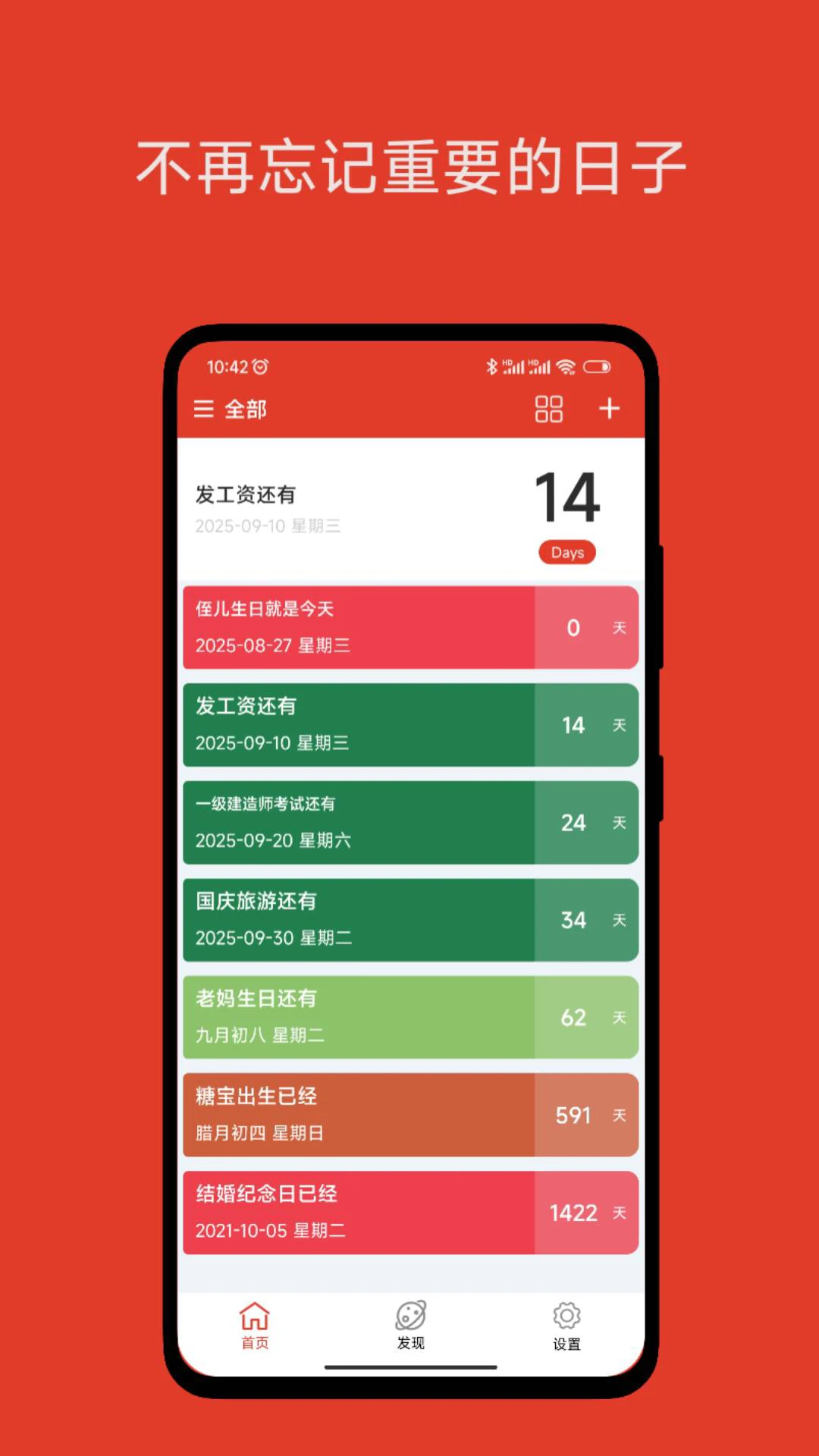 掌上小帮手