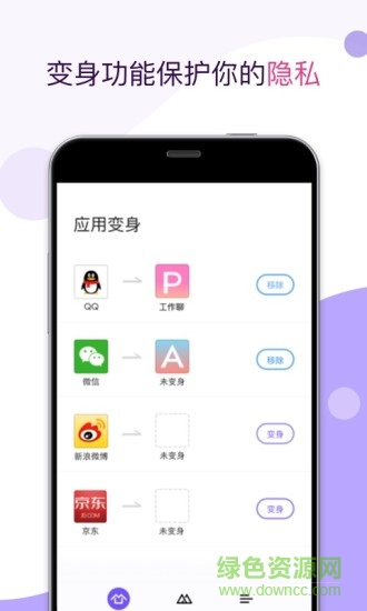 应用双开
