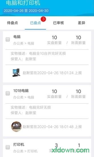 智慧盘点