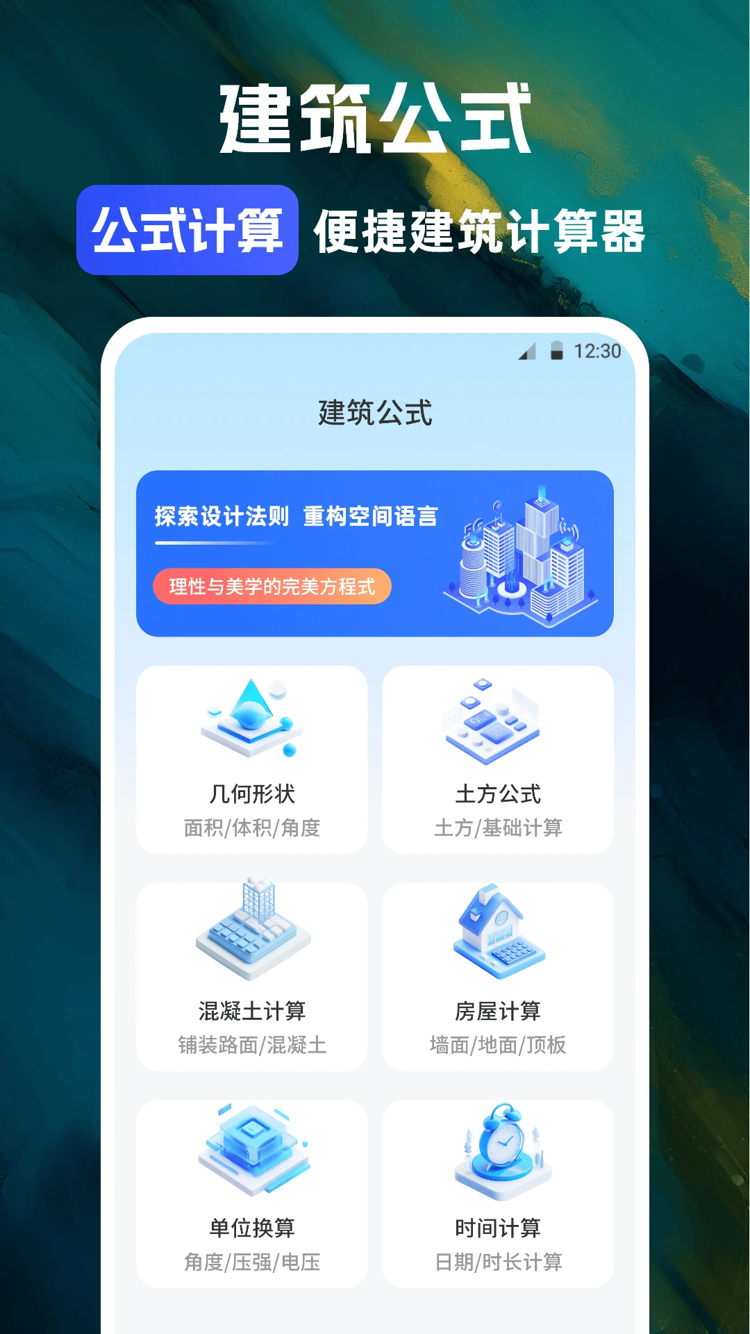 CAD看图极速版