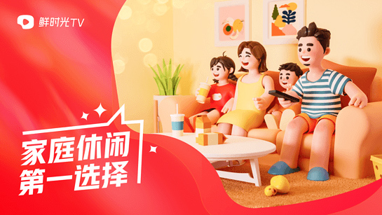 华数鲜时光 华数鲜时光