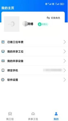 易修帮