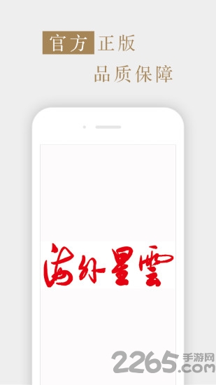 海外星云 海外星云