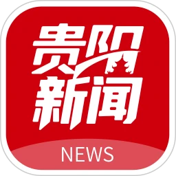 贵阳新闻