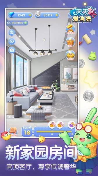 天天爱消除宠物