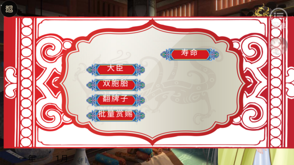 帝王之政通人和［清软］