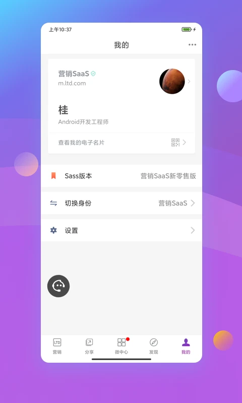 官微中心