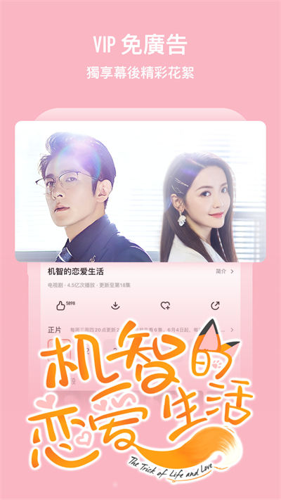 芒果tv播放器 芒果tv播放器