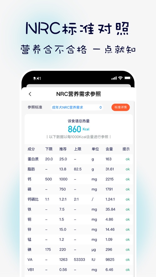 嗷呜猫狗食谱安卓版下载 嗷呜猫狗食谱安卓版下载