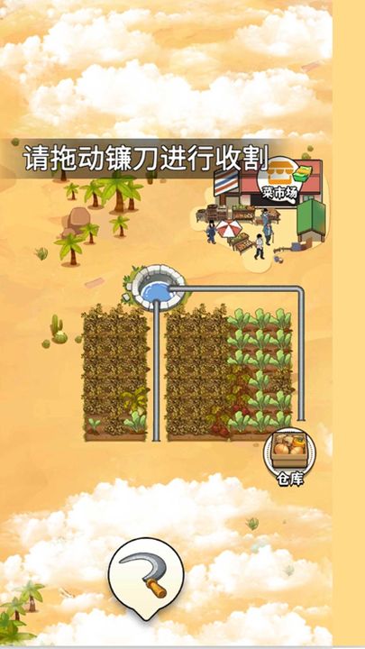 那些开荒的日子游戏免广告版下载