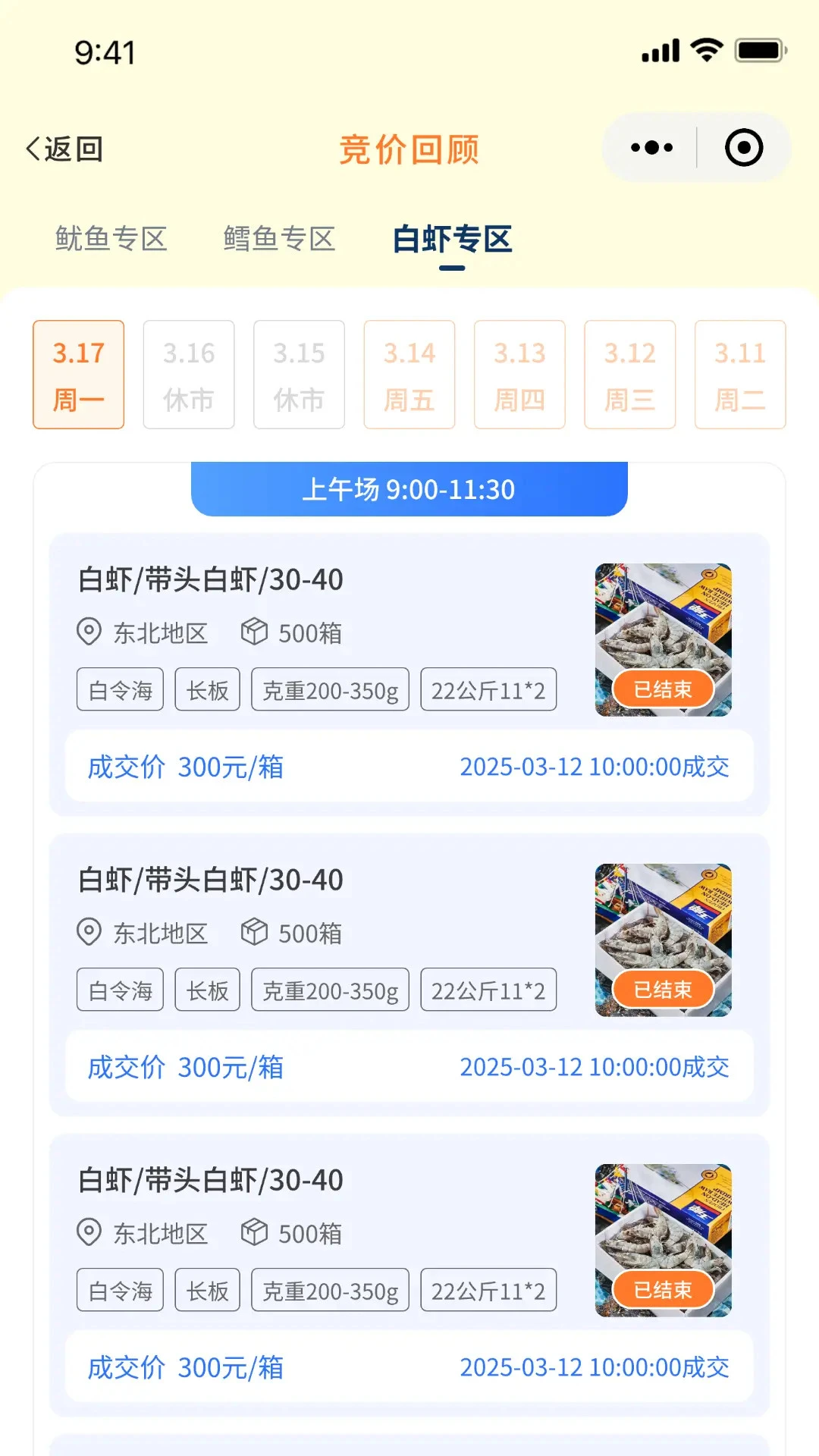 华采大宗