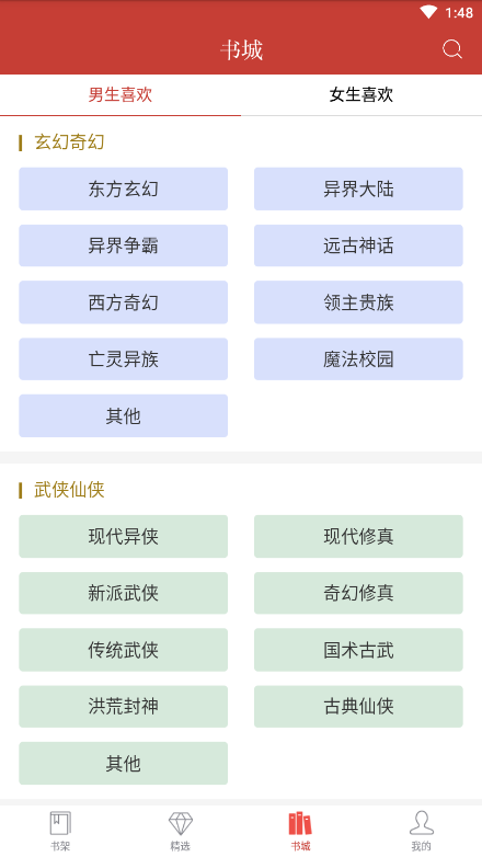 第二书包阅读器 第二书包阅读器