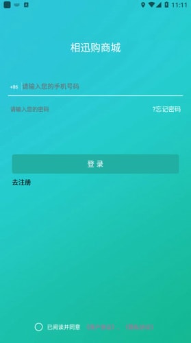 相迅购 相迅购