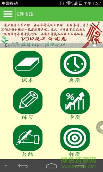 E泽市政