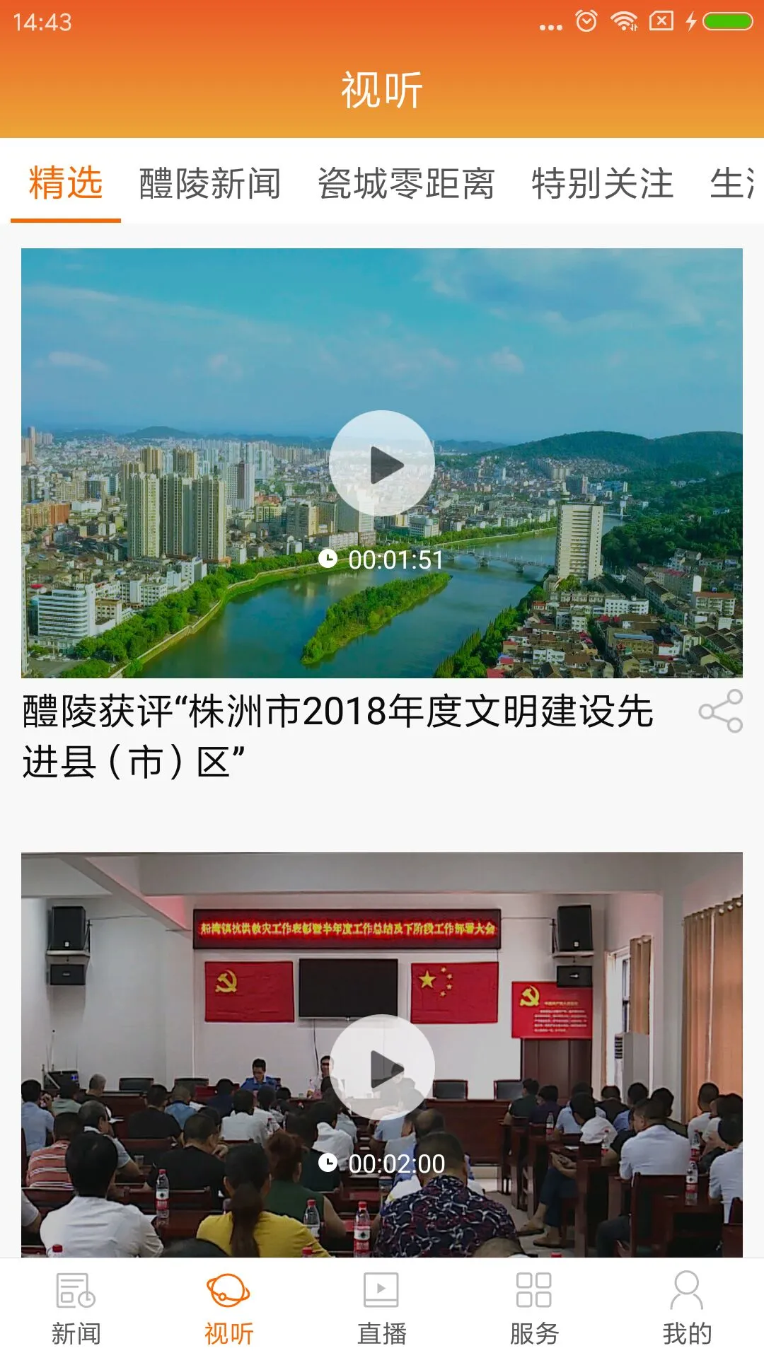 醴陵云 醴陵云
