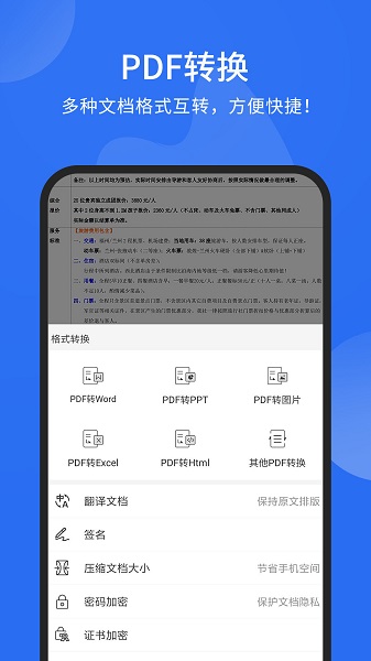 福昕pdf阅读器苹果手机版