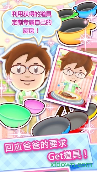料理妈妈全菜谱破解版(cookingmama) 料理妈妈全菜谱破解版(cookingmama)