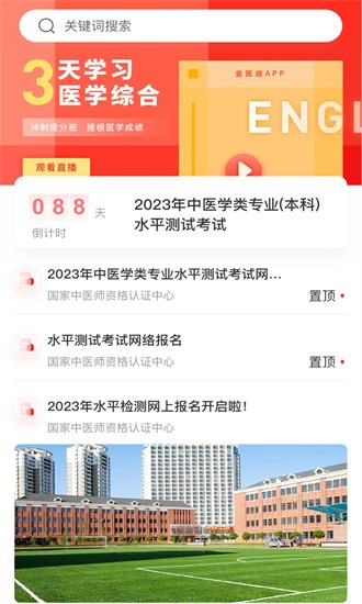 金医途 金医途