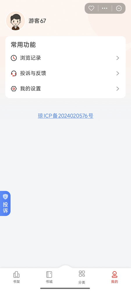 扶摇小说