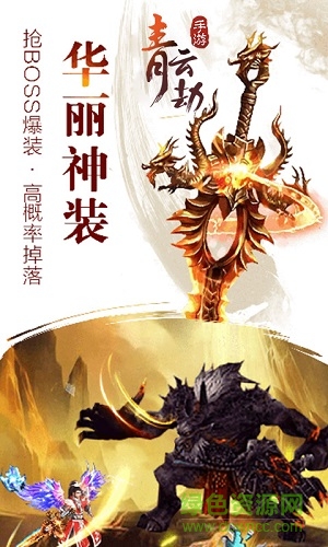 青云劫
